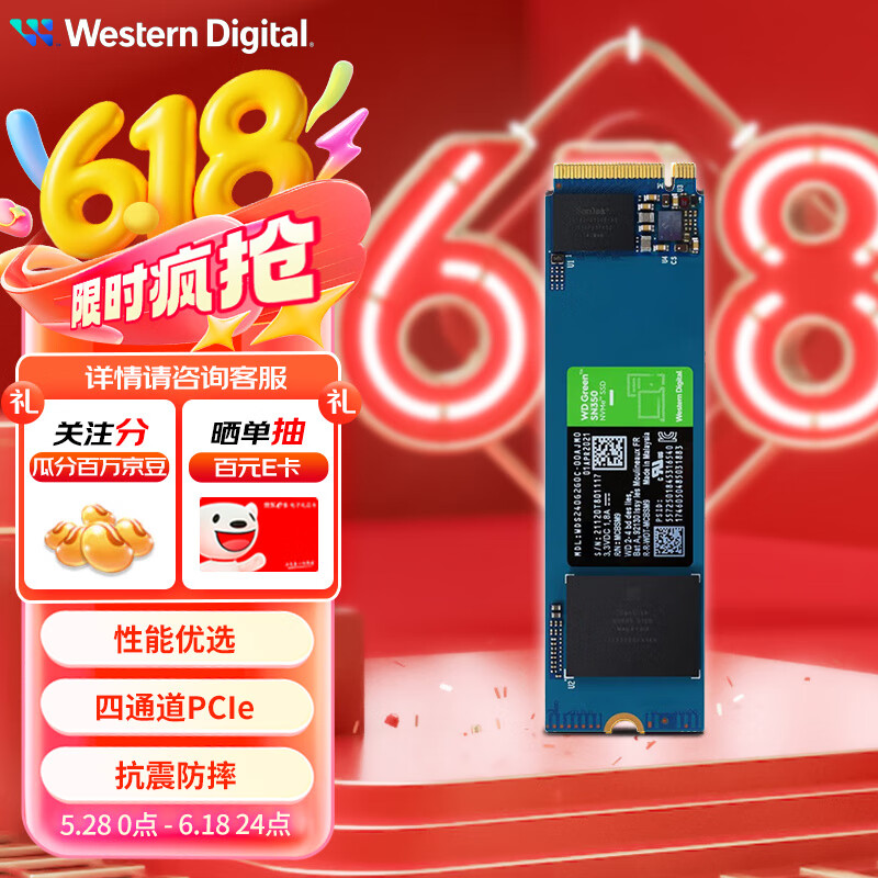 西部数据（WD） Green SN350 SSD固态硬盘 M.2接口（NVMe协议） 四通道PCIe SSD固态硬盘 1TB