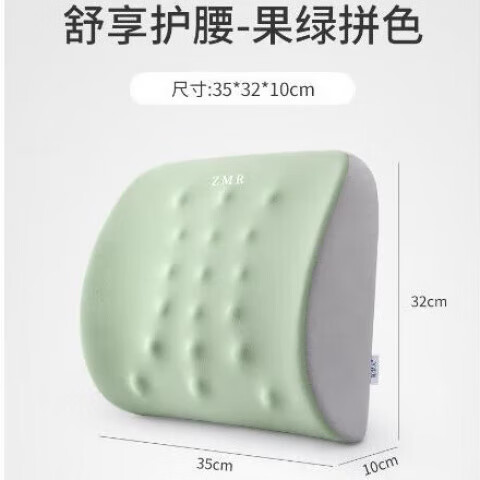 腰靠腰垫护腰靠垫座椅抱枕办公室工位久坐坐椅专用腰托靠背垫 备 标准款舒享护腰果绿拼色腰靠1个