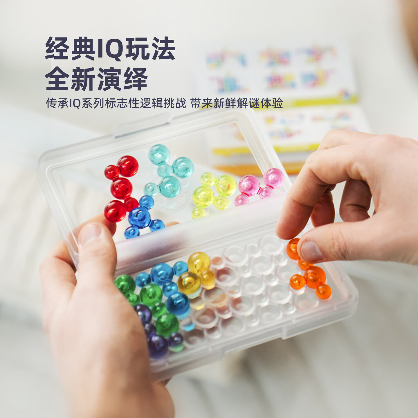 SMART GAMES多彩糖果盒 儿童益智桌游创意弹珠拼图桌游 女孩六一礼物 7岁+ 多彩糖果盒