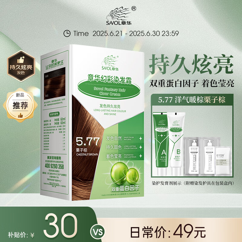 �»���SAVOL���ò�Ⱦ��˪������ɫ��˫�ص������ӷ�ɫ��Ȼ��ɫӨ����