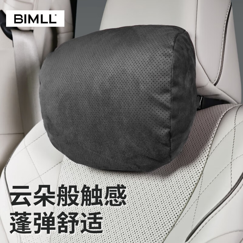 BIMLL B迈巴赫汽车头枕车载护颈枕车内云朵靠枕车用头枕腰靠垫通用款头枕