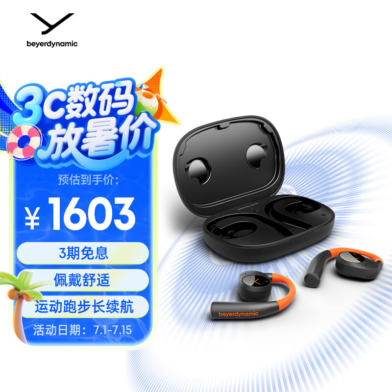 拜雅（beyerdynamic）弗里奥200 无线蓝牙不入耳开放式 耳挂式OWS耳机  VERIO 200 运动跑步长续航通话佩戴舒适 橙黑色
