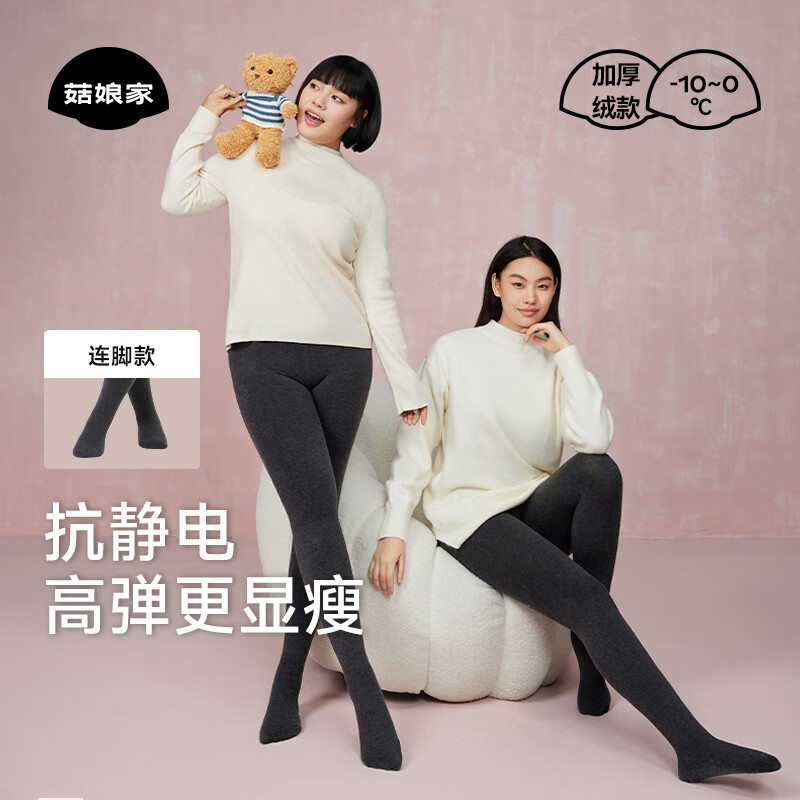 菇娘家灰色打底裤保暖连裤袜女秋冬加绒格雷裤光腿神器可外穿显瘦大码