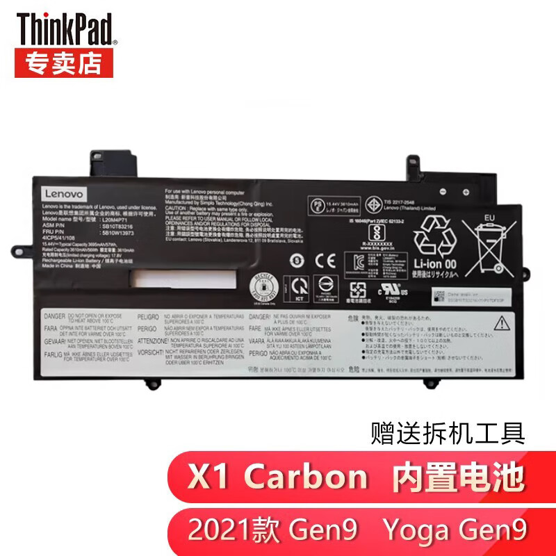 联想ThinkPad  X1 Carbon3\4\5\6代 X1 yoga 2代原装笔记本内置电池 X1 Carbon 2021款