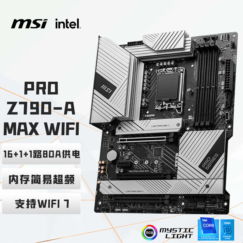 微星（MSI）PRO Z790-A MAX WIFI  DDR5 WIFI7主板 支持CPU 14900KF/14700KF/14600KF (Intel Z790/LGA 1700)