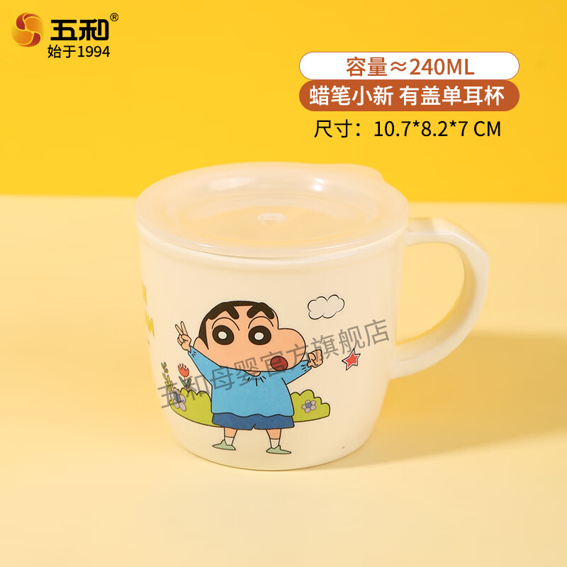 ��ͣ�WUHE������С�¶�ͯ�;�ˮ����ͯ���ױ����;߷ָ���̸�ʳ��Է�ţ�̱� ����С��-�иǵ�����240ml