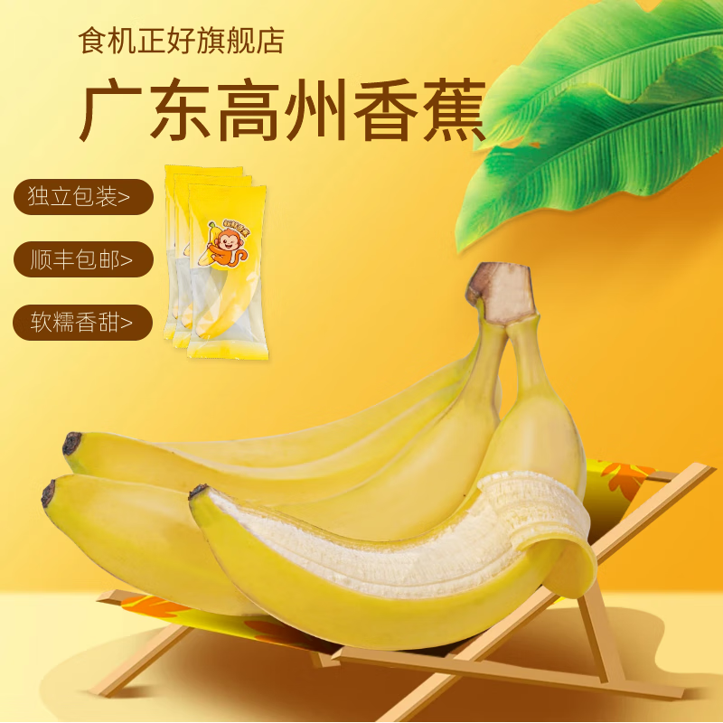 荔晓味新鲜香蕉独立包装自然【顺丰包邮】到货即食香蕉 4斤装