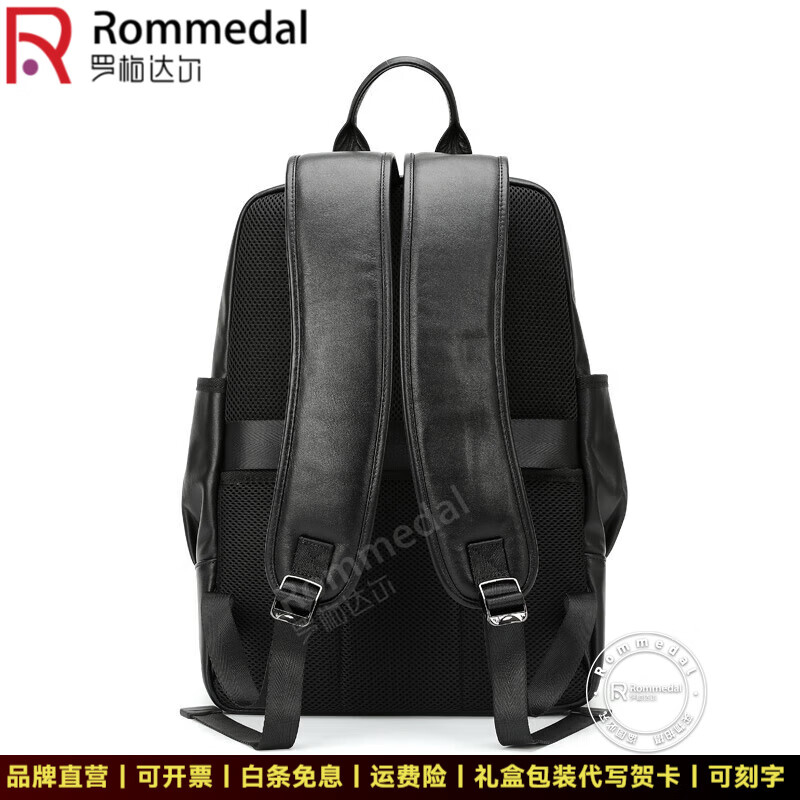 罗梅达尔(Rommedal)双肩包男时尚简约大容量旅行包男士背包头层牛皮学生书包双肩包 黑色京东快递【43*30*15CM】