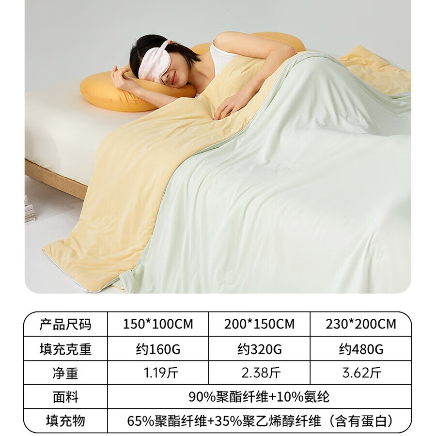 多喜爱家纺大豆纤维被凉感夏凉被空调被可机洗被子宿舍学生单人 35%大豆纤维双面凉感被(芝士黄) 150*100cm