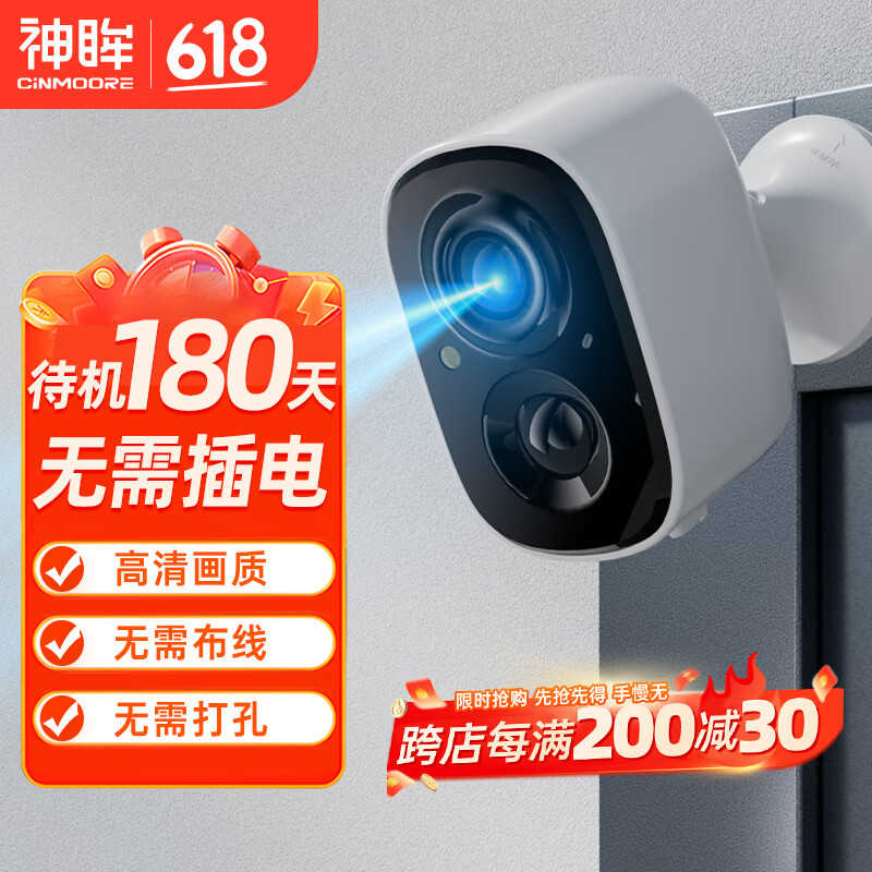 神眸门口监控楼道摄像头 免插电监控器 无线wifi家用安防室内电池充电室外高清手机远程防盗免打孔BC22 白色 摄像头+64G卡 【经典款】1080P高清BC22