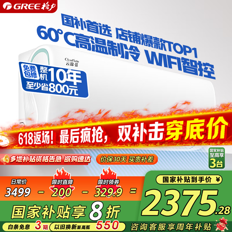 Gree/���� �յ� 1.5ƥ �ƽ����� KFR-35GW/NhAe1BAj