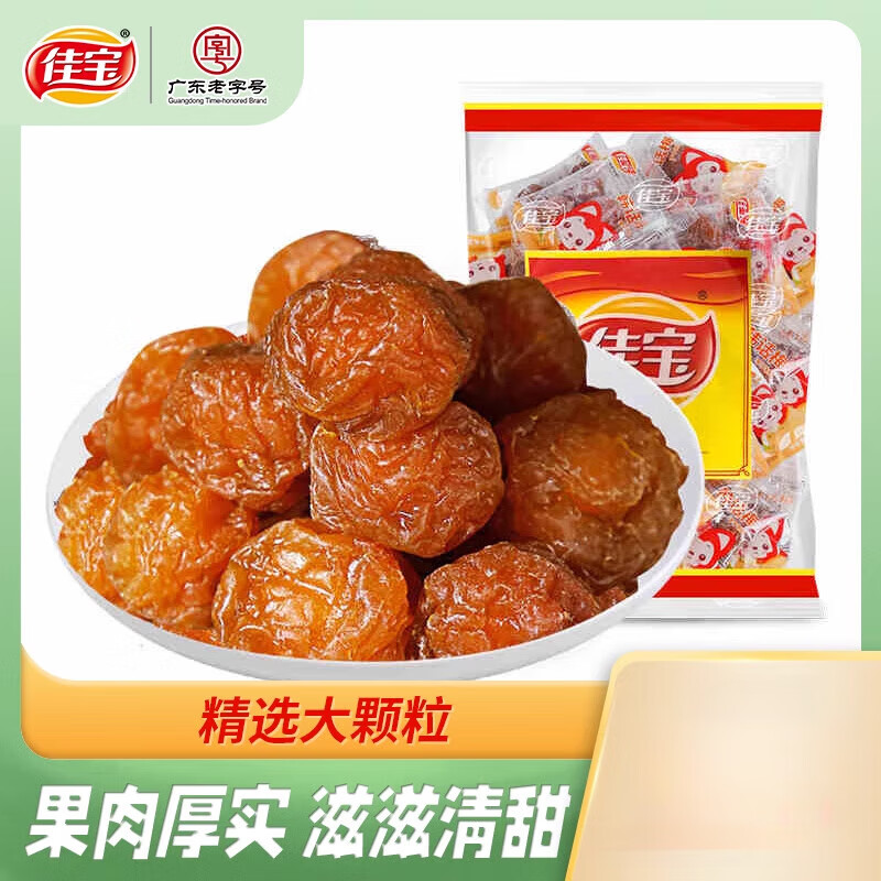 佳宝韩话梅500g 李子干九制梅干梅子休闲零食蜜饯果脯 韩话梅500g-