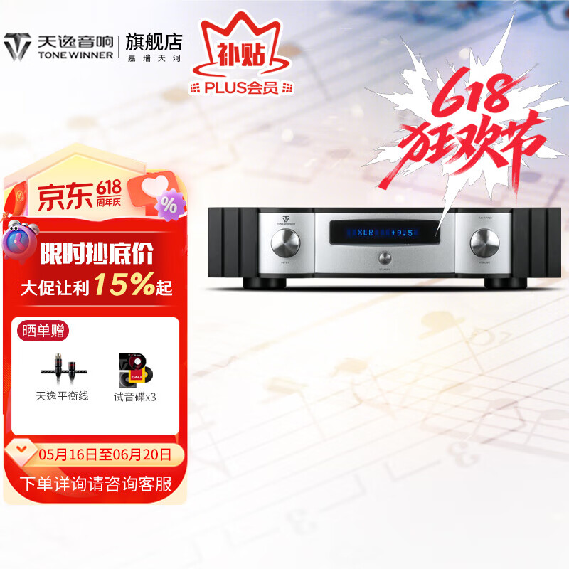 天逸（Winner） AD-1PRE+前级功放机1pre+数字解码器1PA家用专业放大器 AD-1PRE+前级