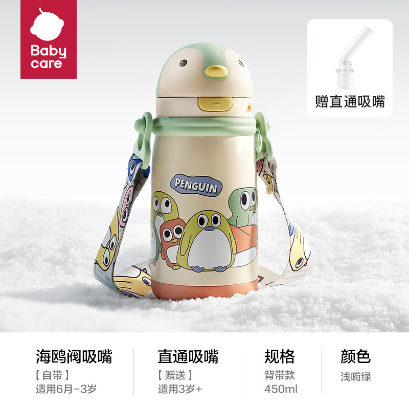 babycare ��ͯ���±� 316L����� 450ml ������ ǳ���� ��ֱͨ���� 72Ԫ����72Ԫ�������п�50Ԫ��