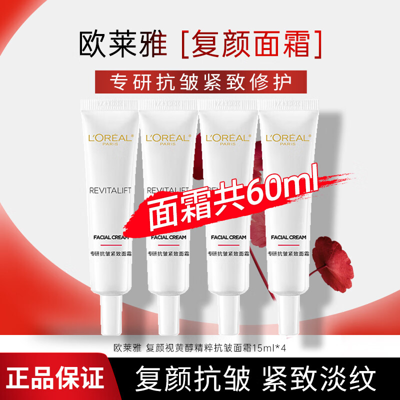 ڲŷţLOREAL˪ŮƷ˪ӻƴˮʪ˪ רп˪15ml*449Ԫ