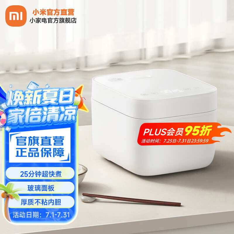 MIJIA/�׼� C1 �緹�� 3L�����󷹰� �����󷹰�-3L