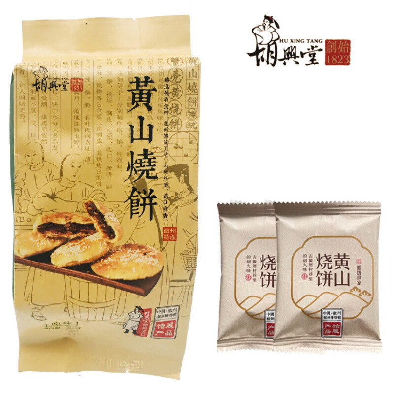 胡興堂宏村胡興堂 黃山燒餅 梅干菜扣肉餡蟹殼黃燒餅屯溪老街超港燒餅 厚餅原味1包210g