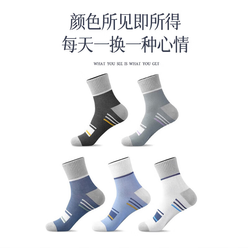 浪莎袜子男士100%纯棉中筒袜春夏季抗起球抗菌防臭男袜透气吸汗休闲袜 混色7双装（抗菌防臭纯棉男袜） 均码