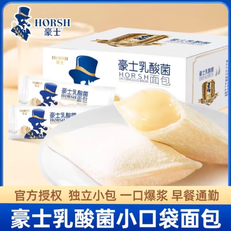 豪士乳酸菌小口袋面 面包夹心早餐健康零食蛋糕营养充饥速食品整箱 豪士乳酸菌小口袋面面包420g*1箱 420g