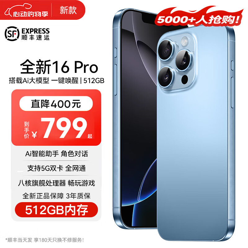 OP16ProMax 2025新款512GB手机补贴20% 5G卡超薄旗舰游戏大屏全网通双卡双待百元机便宜备用学生新机 蓝色 12GB+512GB 官方标配