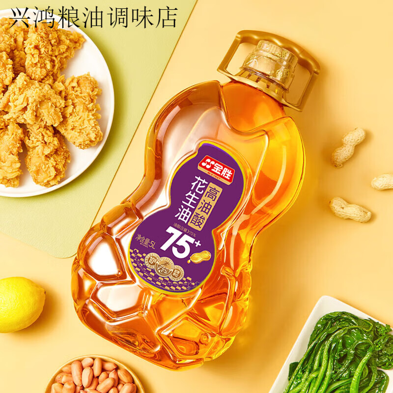 金勝高油酸花生油5L家用 油酸含量高于75%