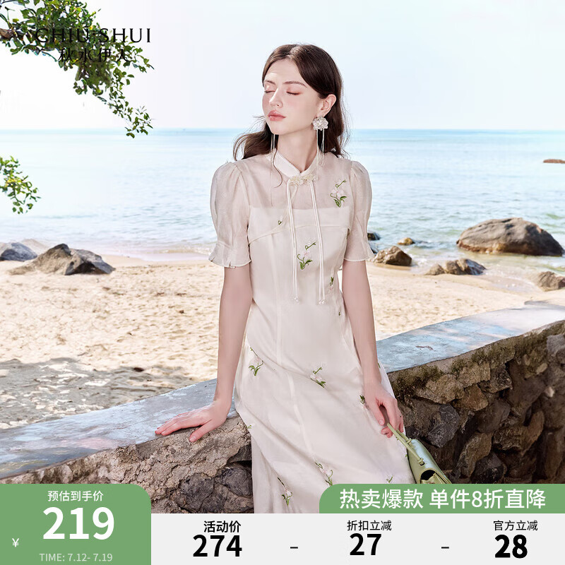 ��ˮ���� ����ȹ �װס�S