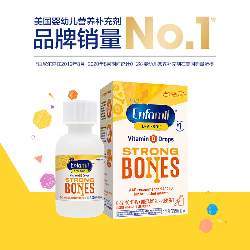 美赞臣Enfamil滴剂宝宝婴幼儿维生素D营养补充剂50ML 50ml*1瓶