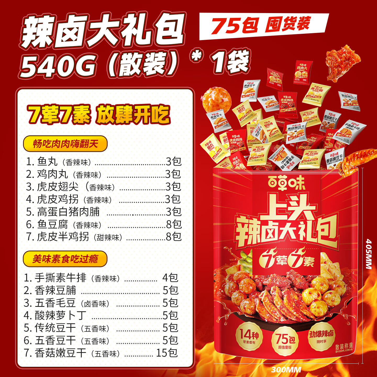 小吃图片三