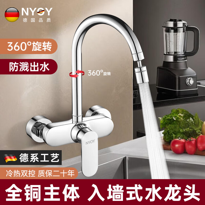 NYOY¹ȫͭǽʽ˫ˮͷ̨ϴ³ԡ˫ͷ ȫͭ塿˫ǽʽͷ תح˫ 109.65Ԫ()