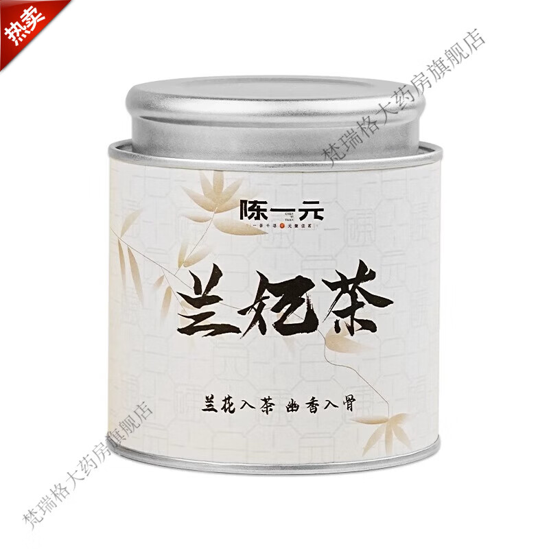 蘭妃茶官方正品踏雪級蘭妃2025新茶四川蘭嫩芽小罐裝自己喝花香茶 蘭妃茶80·g【清香型】