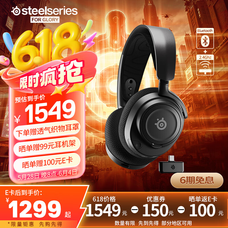 赛睿（SteelSeries）寒冰Nova7电竞游戏头戴式耳机无线/蓝牙/有线三模耳麦笔记本台式电脑降噪麦 吃鸡CS适配三角洲行动