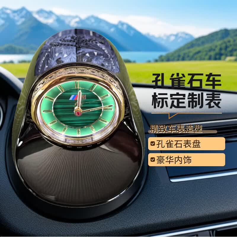 时空旅行表高级车载红宝石指针豪华天然孔雀石表盘智能夜光钟表网红联网时钟 个性化文字定制+另议