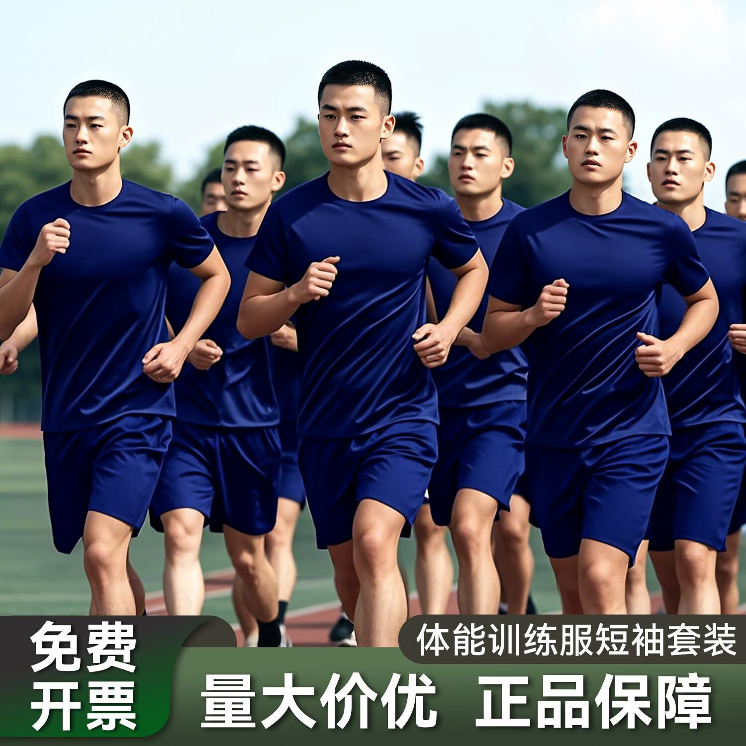 际华三五三五消防体能服短袖套装夏季火焰蓝作训服速干套装户外运动