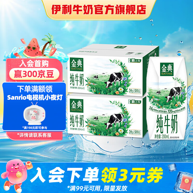 ��� ȫ֬ ������ 200ml ��ţ�� 3.6g���ʵ��� 24��