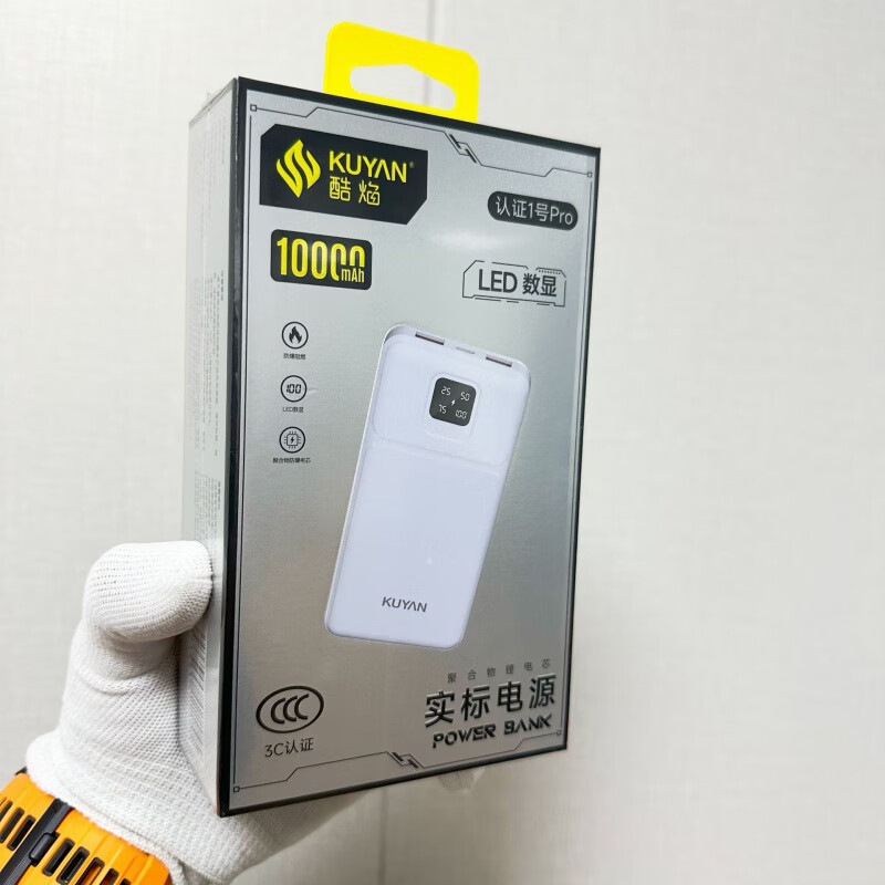 小米（MI）适用认证3C认证快充闪充数显充电宝移动电源聚合物防火可上飞机 认证1号pro 10000毫安