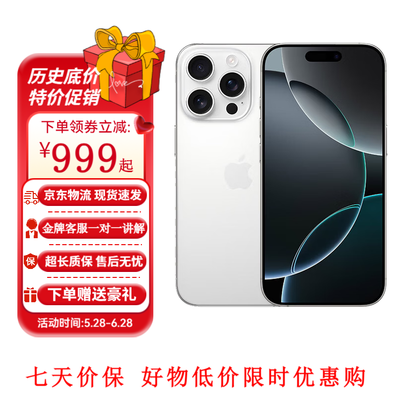 【现货速发】苹果16pro iphone16Pro 苹果手机iPhone16Pro iPhone16pro白色6.3英寸 1T【公开版标配+ 豪华礼包】
