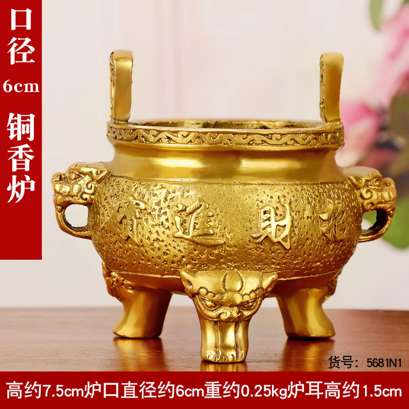 風(fēng)水閣銅香爐家用室內(nèi)供香上香鼎爐銅燒香的香爐碗供佛供香供奉黃銅爐 口徑6cm銅香爐