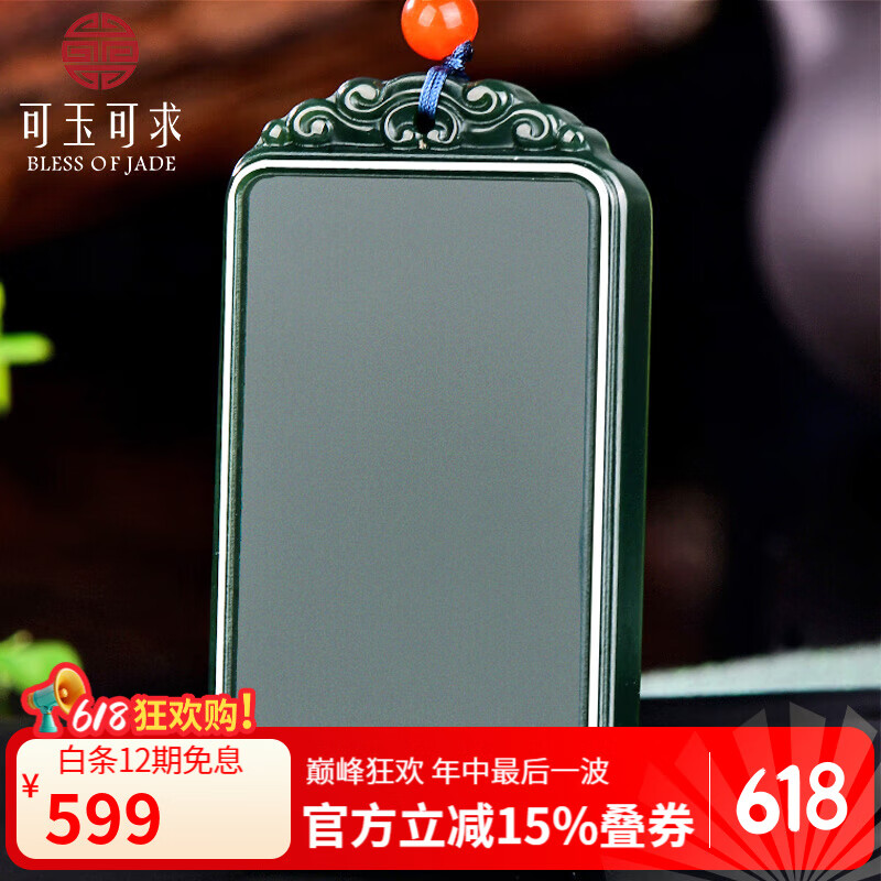 可玉可求618狂欢购 和田玉无事牌吊坠 青色无饰玉牌 玉坠女项链 男女挂件 款一 M1293f
