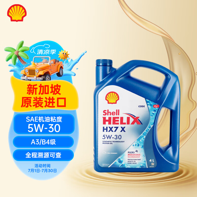 ���� �ϳɻ��� 5W-30��4L