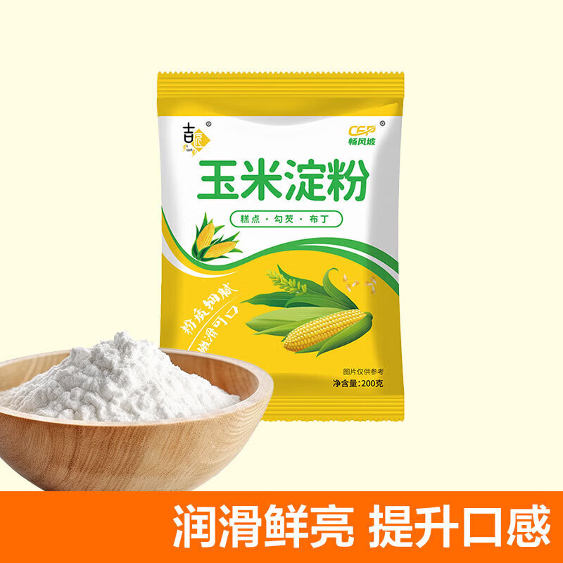 吉匠一级玉米淀粉家用勾芡做泥烘焙生粉纯正栗粉粉嫩肉粉 玉米淀粉200g*1袋