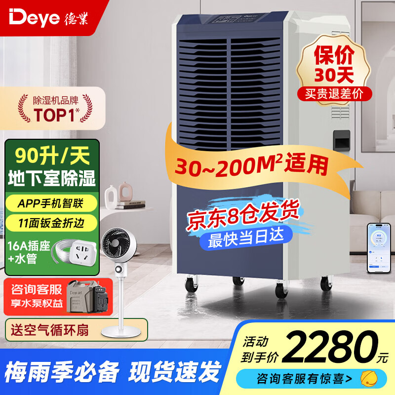 ��ҵ ��ҵ��ʪ�� DY-890C 90��/�� 30-200ƽ��