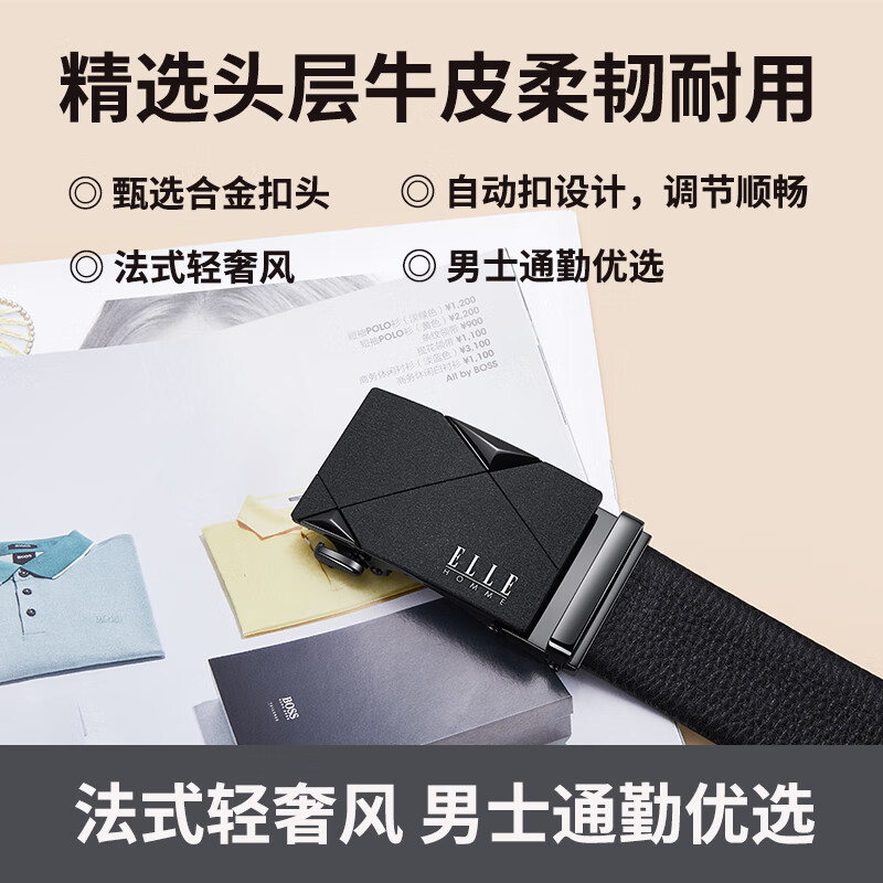 ELLE HOMME法国品牌皮带男真皮自动扣头层牛皮男士裤腰带七夕礼物送老公男友 钛空枪色【新专柜礼盒】 110cm -130cm联系客服随机可指定