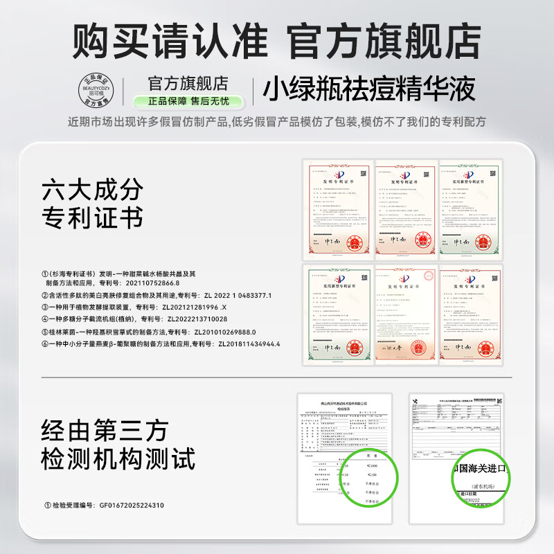 丽可植【山取联名】小绿瓶杨酸祛痘精华液控油淡化痘印坑痘疤收缩毛孔 【小绿瓶2瓶】巩固装