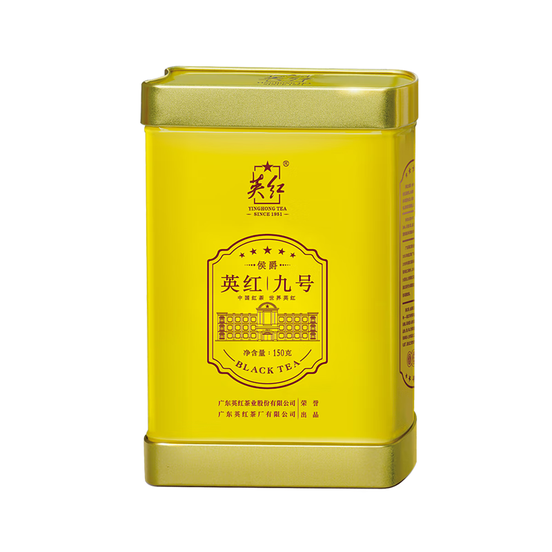 英紅牌英紅九號紅茶 有機(jī)茶葉濃香型 侯爵罐150g自飲 節(jié)日送禮
