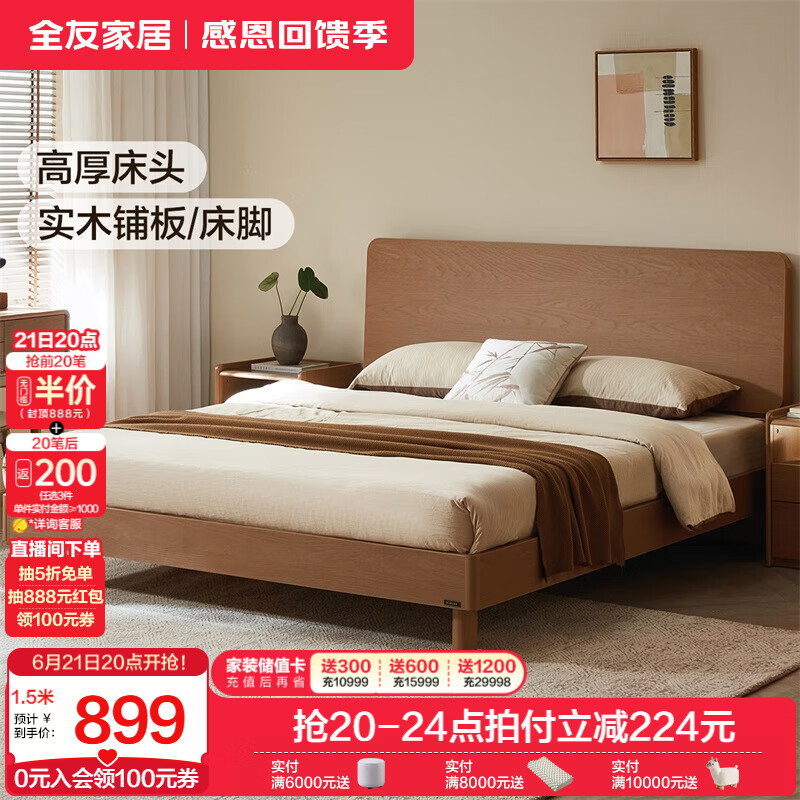 全友家居北欧风实木床主卧室双人大床1.8米x2米床家用高脚床家具 【雀茶色】单床 1.5米