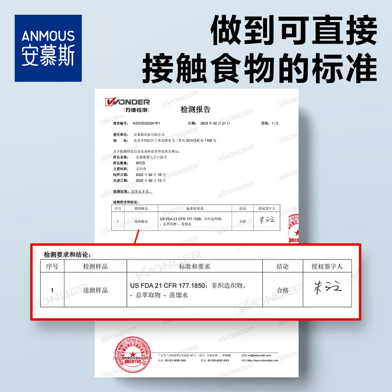 安慕斯海洋水手口湿巾80片*10包 成人婴儿全家可用加大加厚家庭装