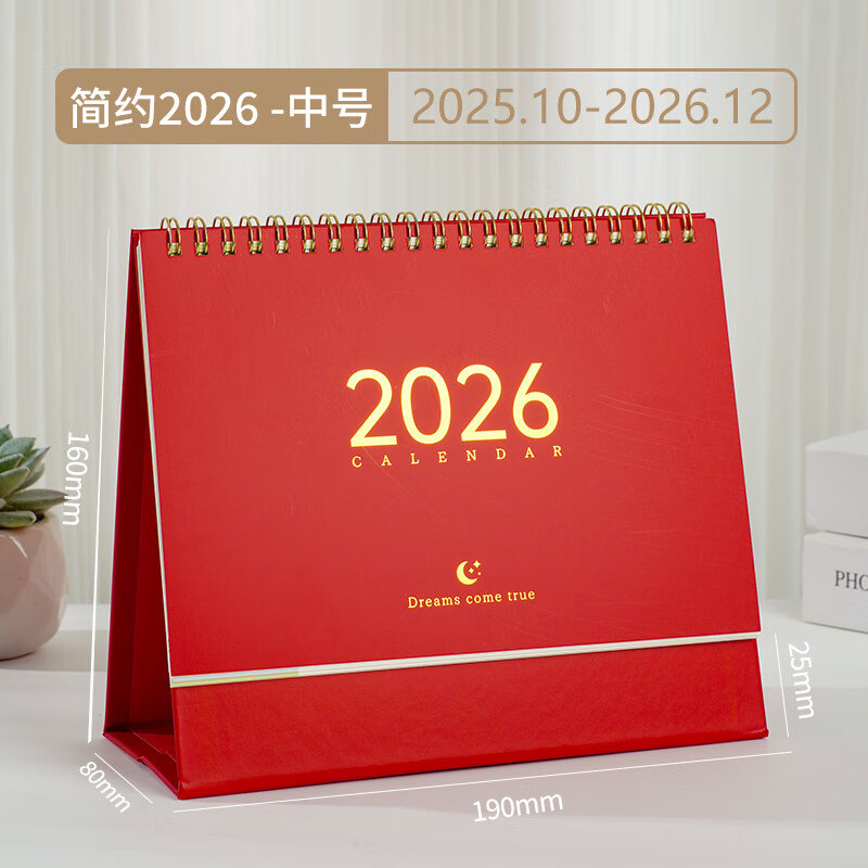腾雄2026马年年货节简约台历月历新年礼物自律打卡计划本高颜值桌面摆件办公日历莫兰迪色系公司礼品