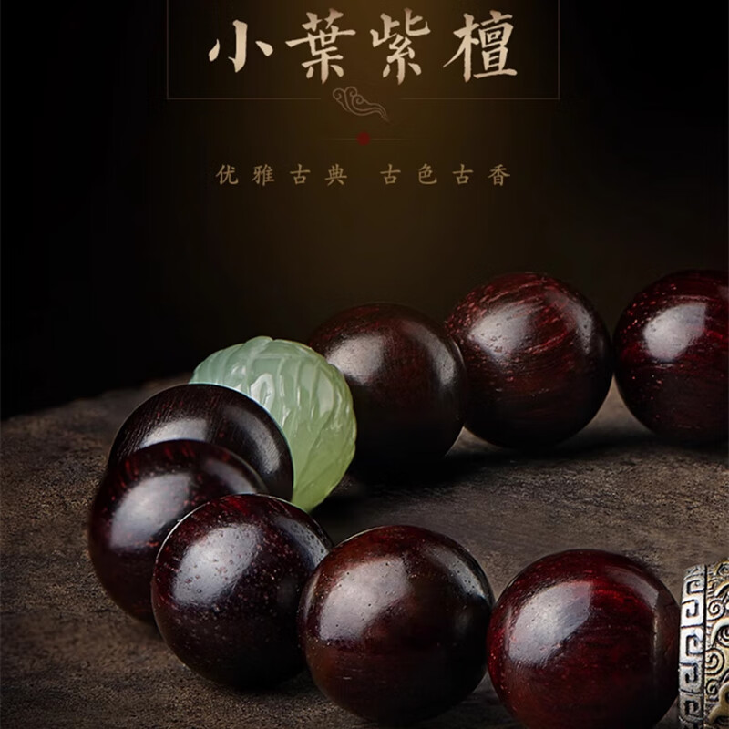 罗梅达尔小叶紫檀手串男士六合生肖文玩把件佛珠手串檀木转运手链生日礼物 【兔狗-男款】小叶紫檀生肖手串