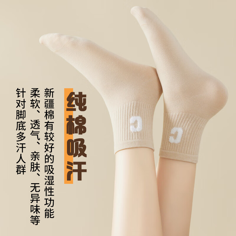 都市丽人袜子女纯棉抗菌中筒全棉袜100%棉女士短筒袜吸汗透气少女生春秋袜 【白色+黑色+卡其+粉色+咖啡】 均码