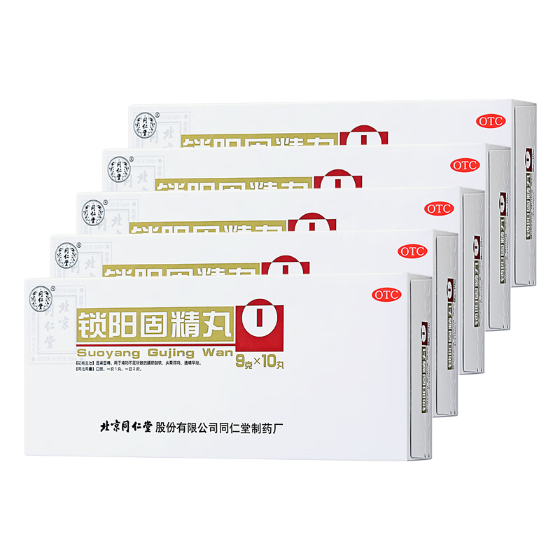 北京同仁堂 锁阳固精丸9g*10丸*5盒(大蜜丸) 温肾固精 用于肾阳不足所致的腰膝酸软/头晕耳鸣/遗精早泄